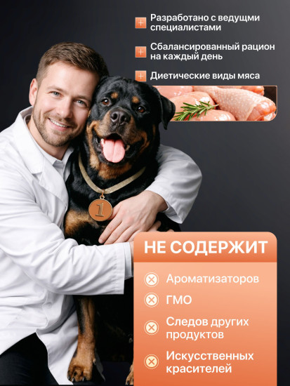 Корм для взрослых собак всех пород Poultry Adult «Домашняя птица»