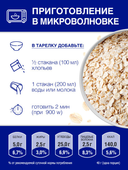 Каша Myllyn Paras Тигренок овсяная б/п 1 мин 500 г
