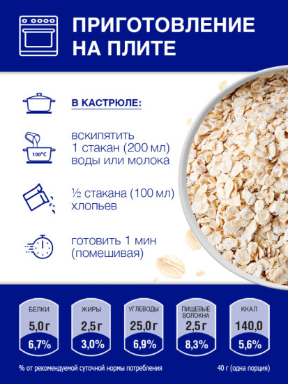 Каша Myllyn Paras Тигренок овсяная б/п 1 мин 500 г
