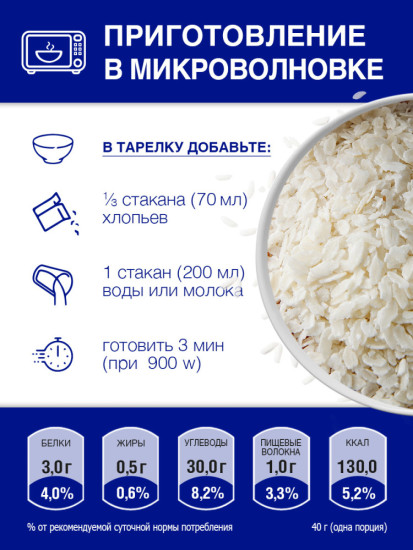 Каша Myllyn Paras Тигренок рисовая б/п 4 мин 400 г