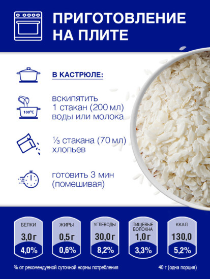 Каша Myllyn Paras Тигренок рисовая б/п 4 мин 400 г