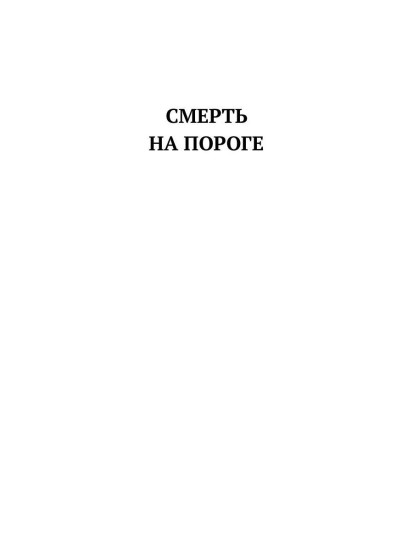 Мышка-норушка. Прыжок в неизвестность. Книга 1. Том 1