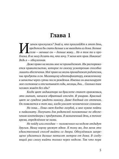 Мышка-норушка. Прыжок в неизвестность. Книга 1. Том 1