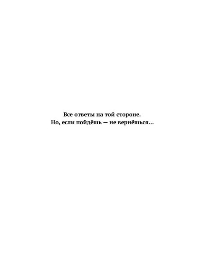 Мышка-норушка. Прыжок в неизвестность. Книга 1. Том 2