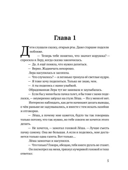 Мышка-норушка. Прыжок в неизвестность. Книга 1. Том 2