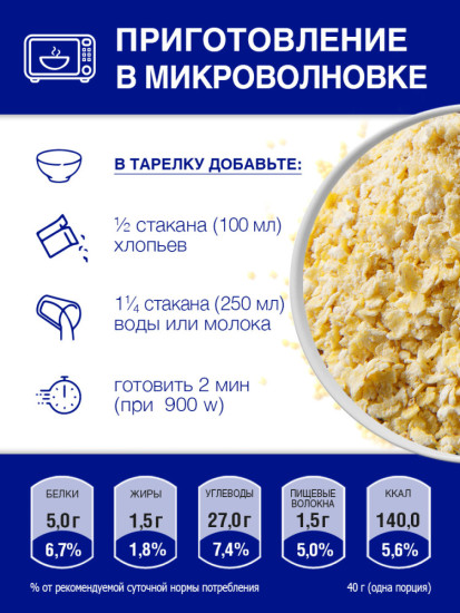 Каша Myllyn Paras Тигренок пшенная б/п 1 мин 400 г