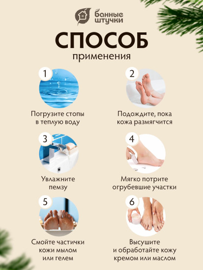 Пемза для пяток фигурная «Бабочка»