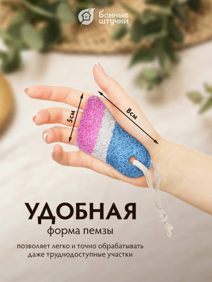 Пемза для пяток фигурная «Стопа»