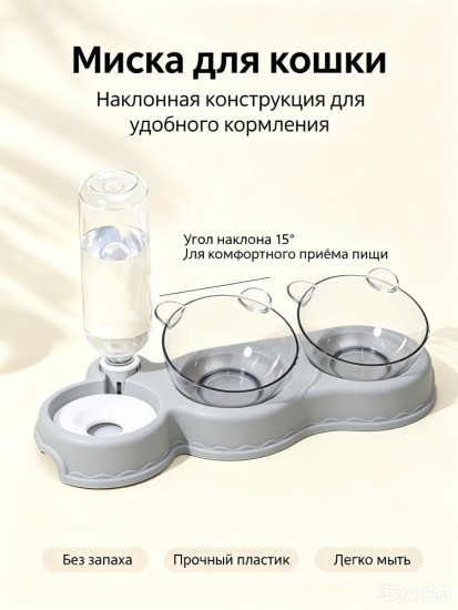 Миска для кошек и собак
