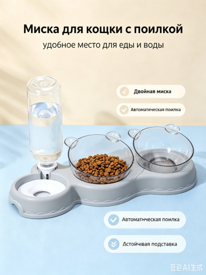 Миска для кошек и собак