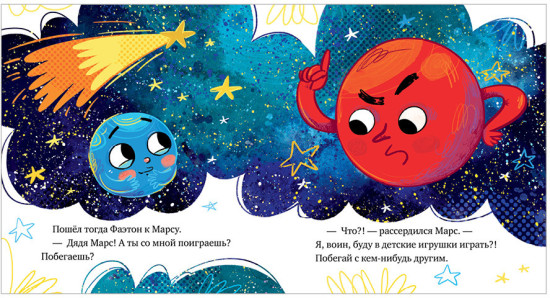 Как кометы и астероиды подружились