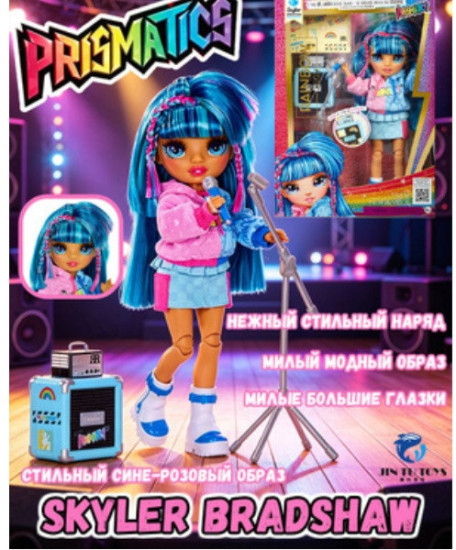 Кукла коллекционная Amaya Raine Rock Band кукла с клавишным инструментом 28 см