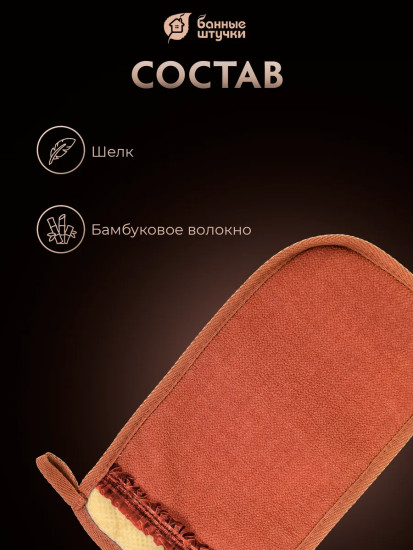 Мочалка-рукавица с декором-тесьмой
