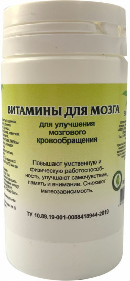 Витамины «Для мозга»