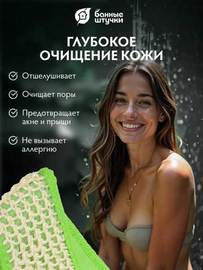 Мочалка-лента для душа с веревочными ручками
