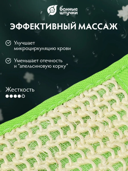 Мочалка-лента для душа с веревочными ручками