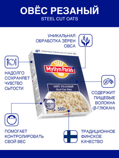 Каша Овес Steel cut oats резаный, 500г