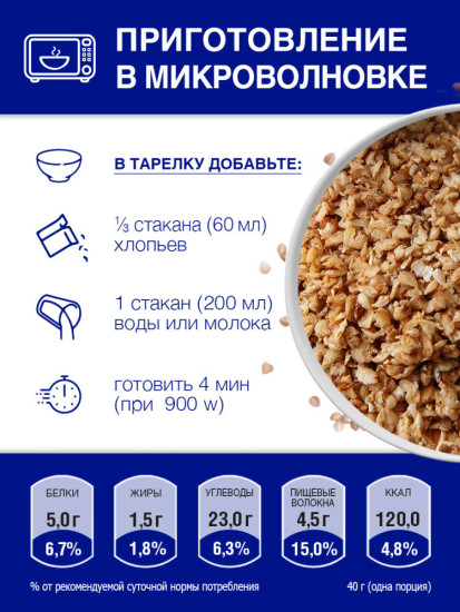 Каша Тигренок гречневая б/п 3 мин 400 г