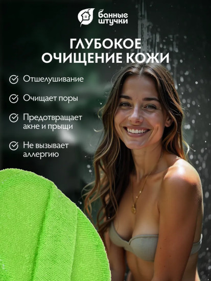 Мочалка для душа объемная, овальная