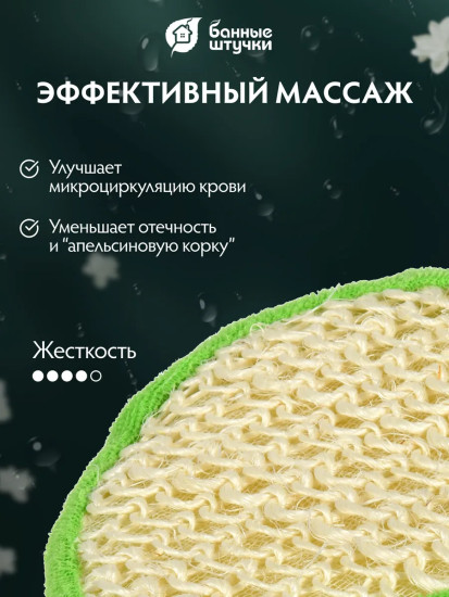 Мочалка для душа объемная, овальная