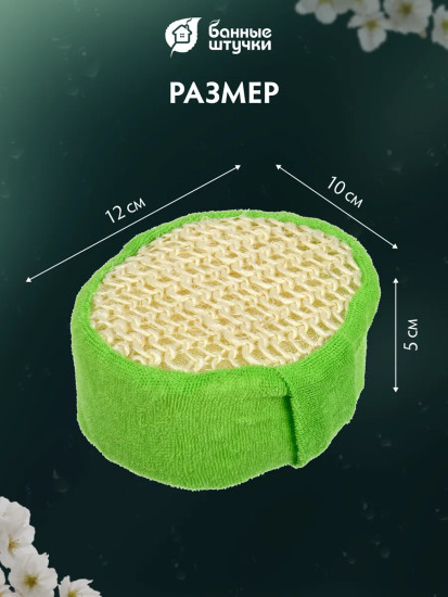 Мочалка для душа объемная, овальная