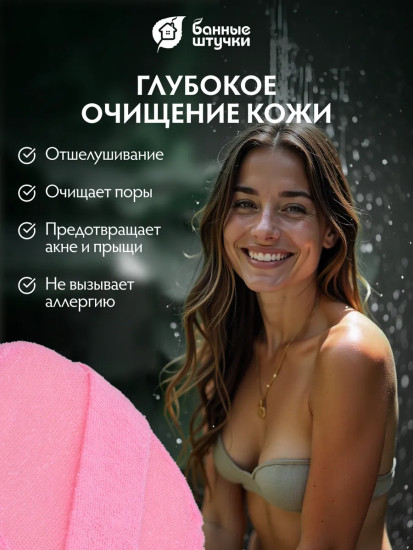 Мочалка для душа объемная, овальная