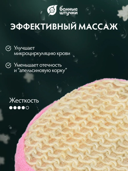 Мочалка для душа объемная, овальная