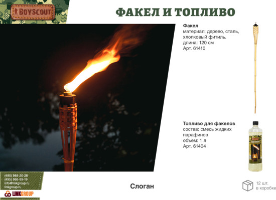 Факел бамбуковый