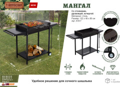 Мангал с двумя столиками, дровницей и кочергой на колесах - Фото 14