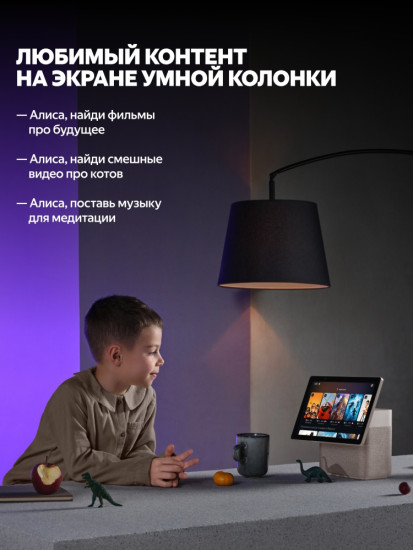 Умная колонка Станция Дуо Макс черный