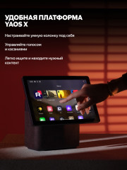 Умная колонка Станция Дуо Макс черный - Фото 5