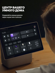 Умная колонка Станция Дуо Макс черный - Фото 7
