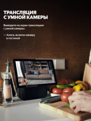 Умная колонка Станция Дуо Макс черный - Фото 8
