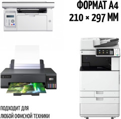Бумага А4 Эконом ABG-Print для офисной техники - Фото 6