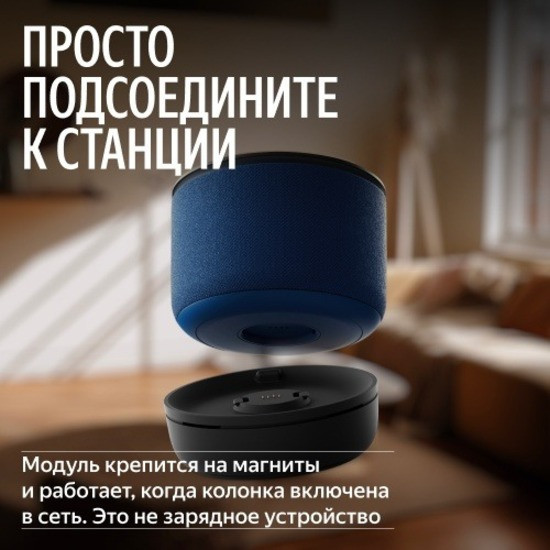 Многофункциональный датчик экосистема: Умный дом Яндекса