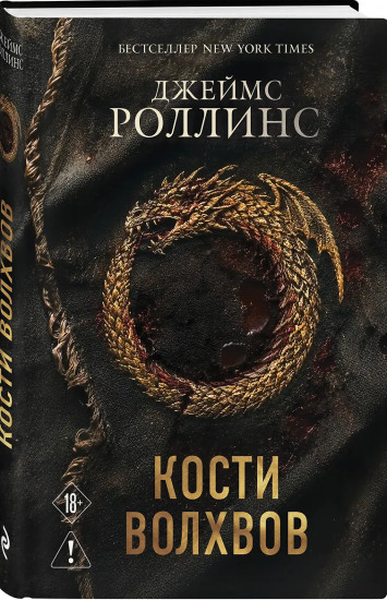 Кости волхвов