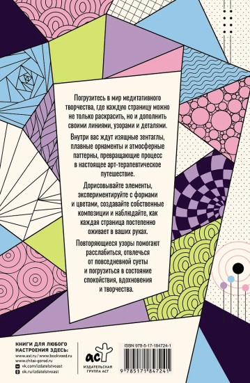 Зентаглы. Дорисуй и раскрась