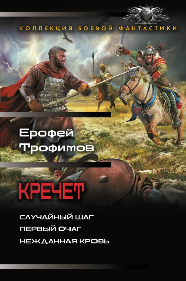 Кречет