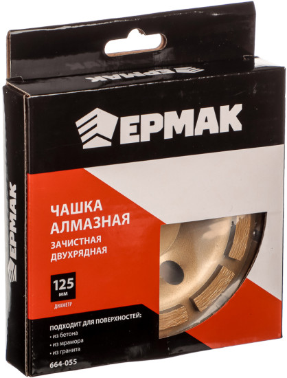 Чашка алмазная зачистная
