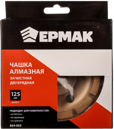 Чашка алмазная зачистная