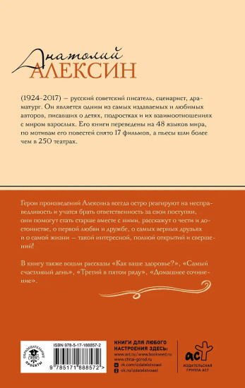 Мой брат играет на кларнете. Рассказы