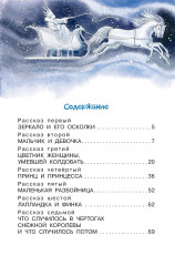 Снежная королева - Фото 5