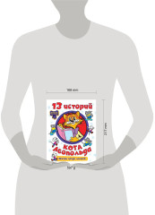 13 историй кота Леопольда. Жизнь среди мышей - Фото 9