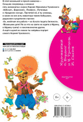 Сказки. Первое чтение - Фото 2