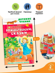 Рождественские сказки - Фото 5