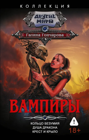 Вампиры