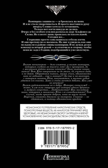 Вампиры