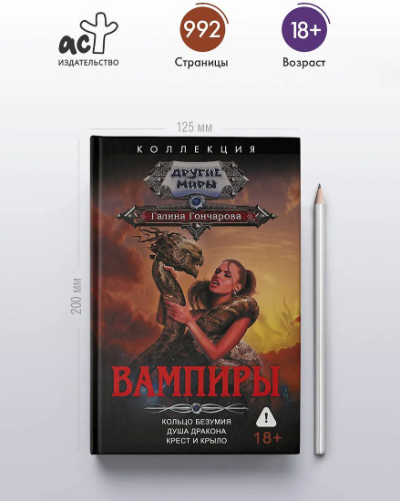 Вампиры