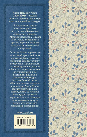 Рассказы