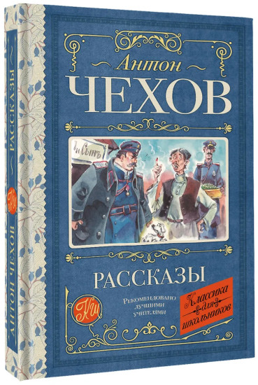 Рассказы